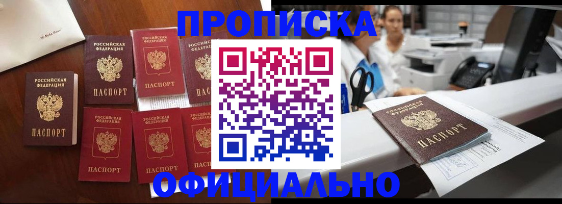 прописка в квартире в Великих Луках