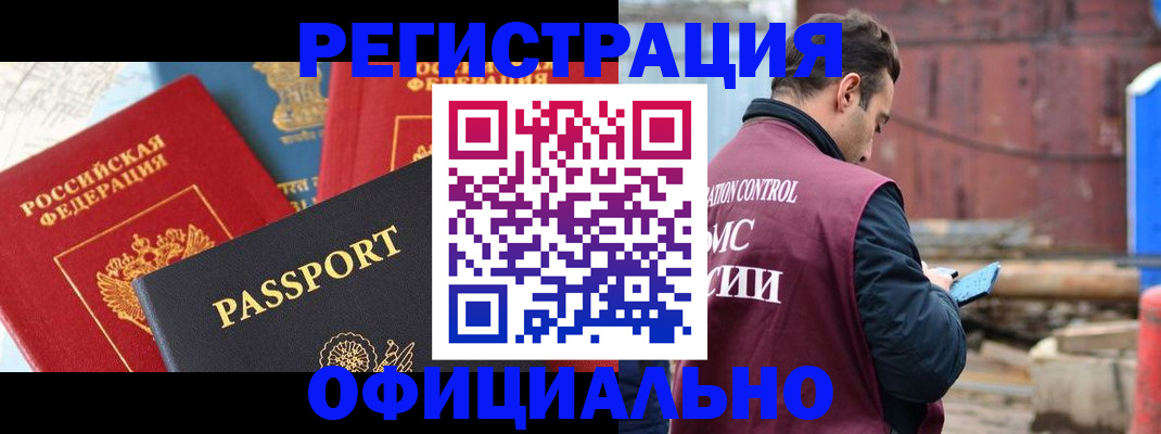 временная регистрация в квартире в Великих Луках